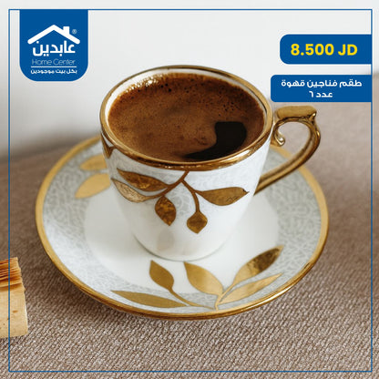 Coffee cup set