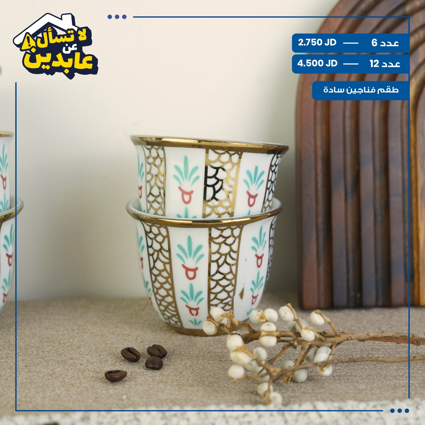 Plain cup set