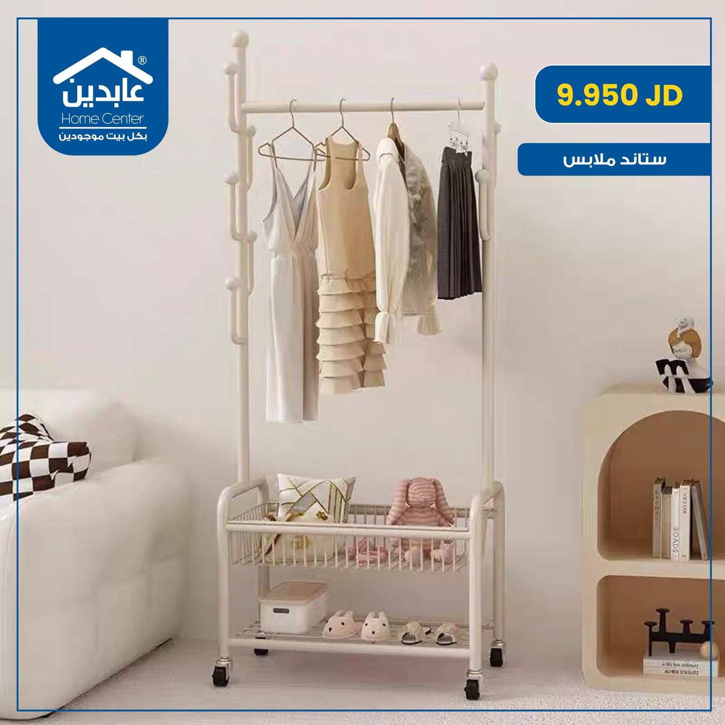 Clothes stand