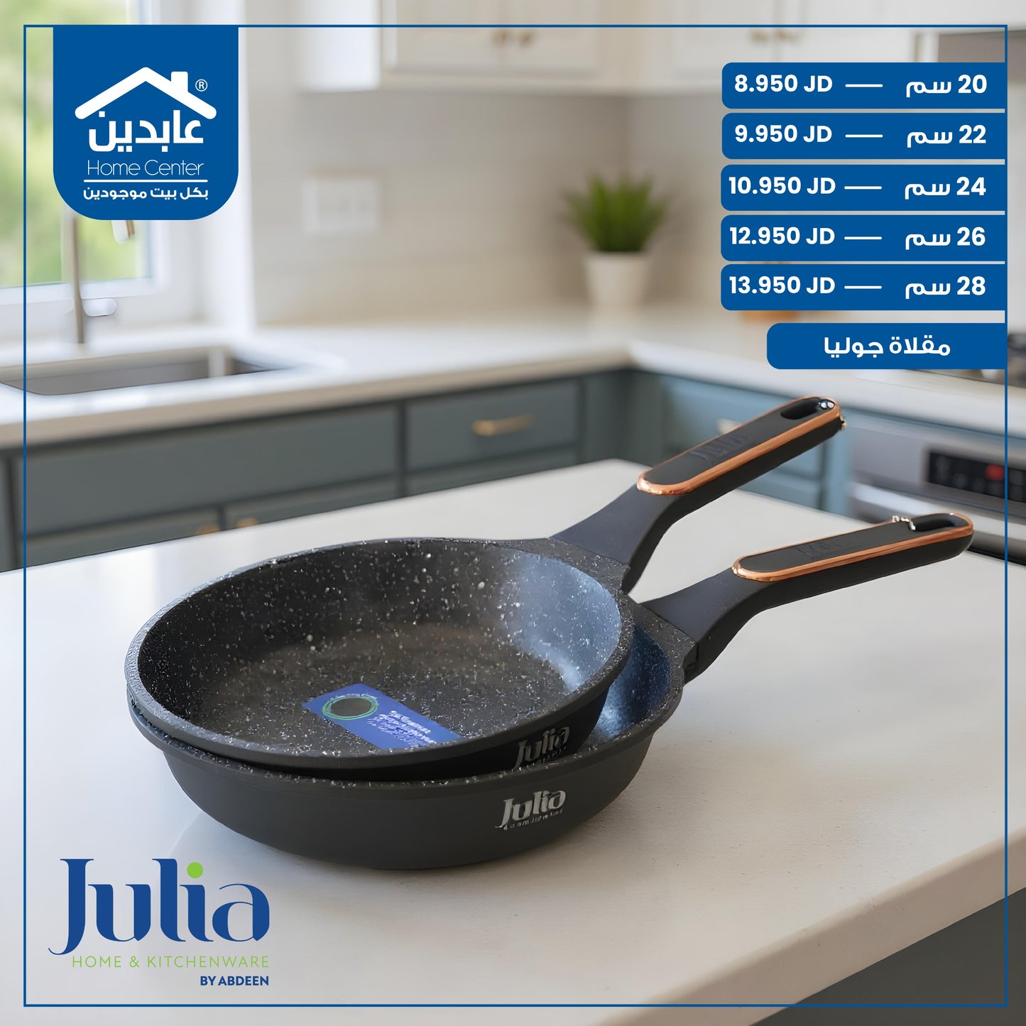 Granite frying pan
