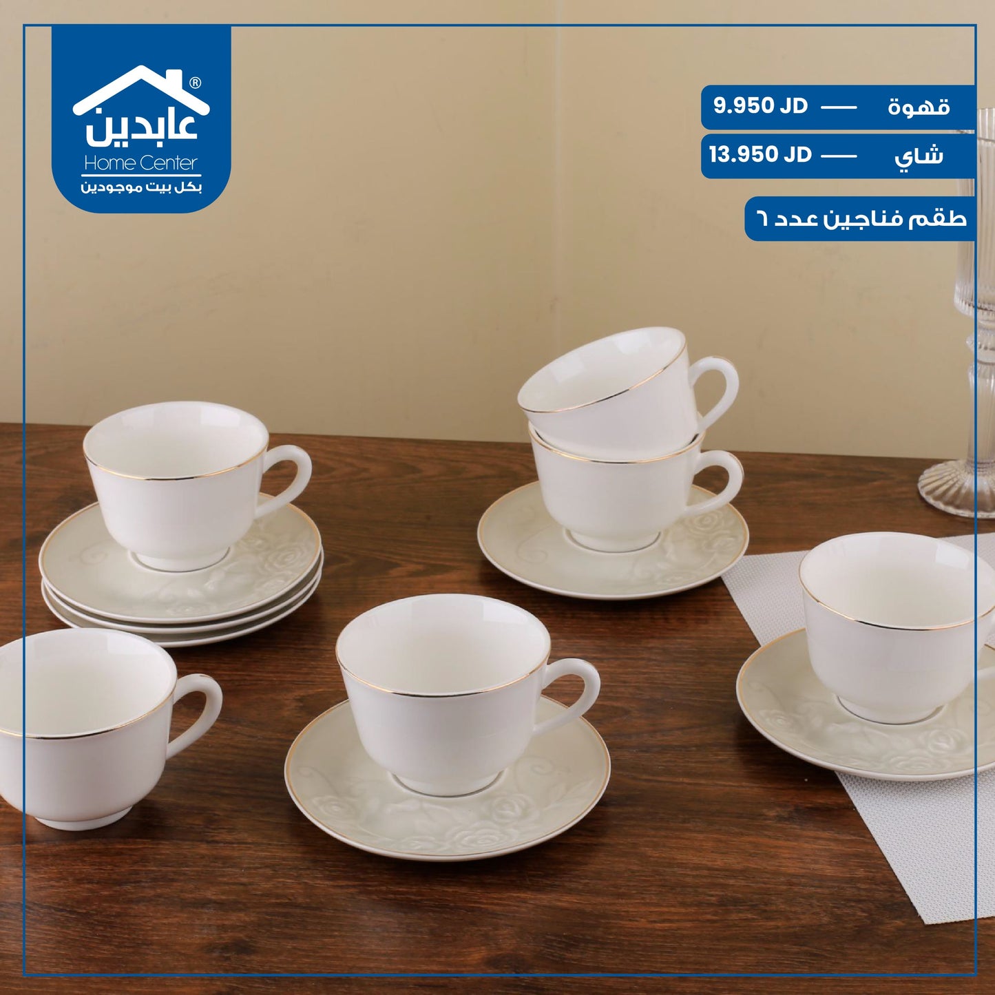 Porcelain cup set