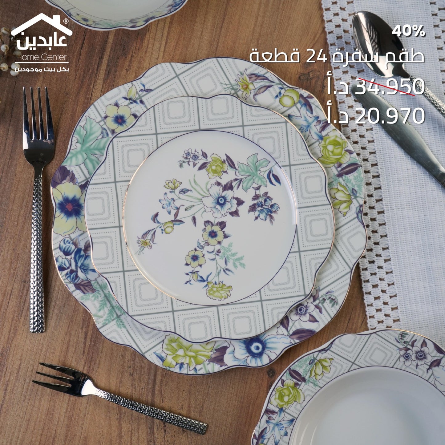 24-piece dining set