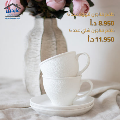 طقم فناجين عدد 6