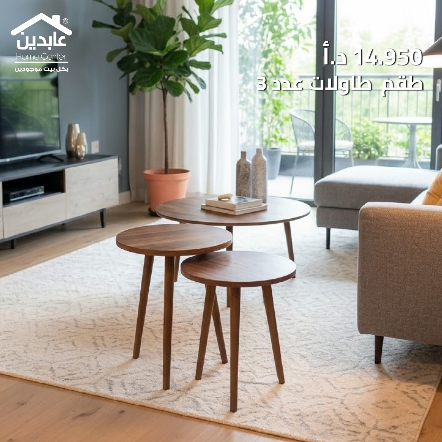 Set of 3 tables