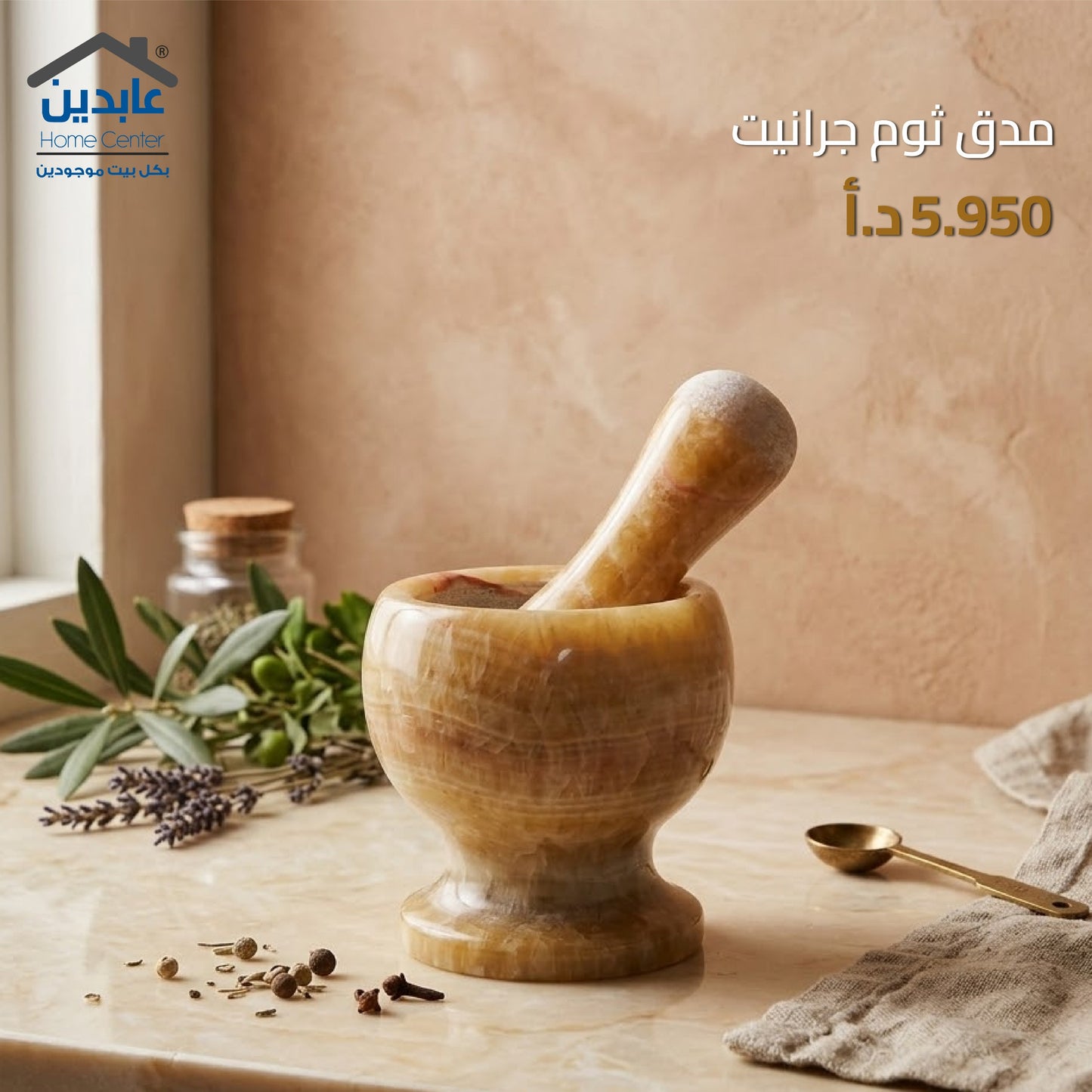Granite garlic crusher