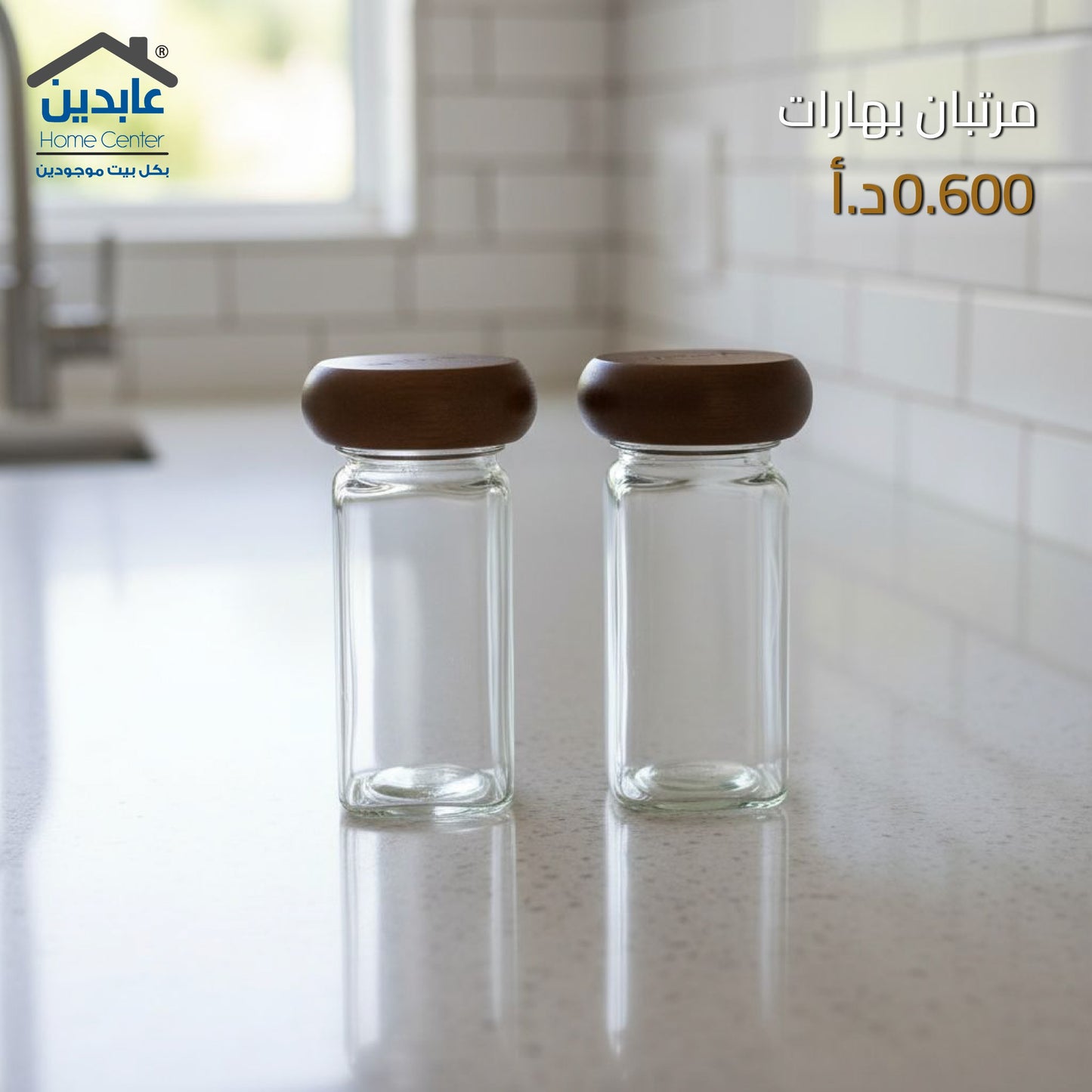 مرتبان زجاج