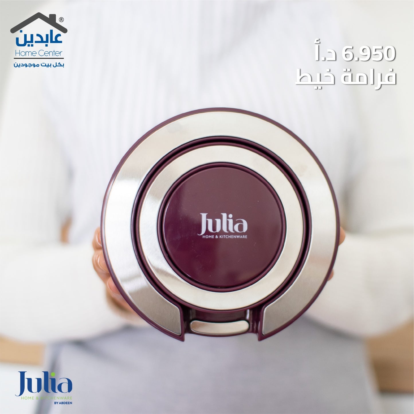 JULIA Thread Chopper
