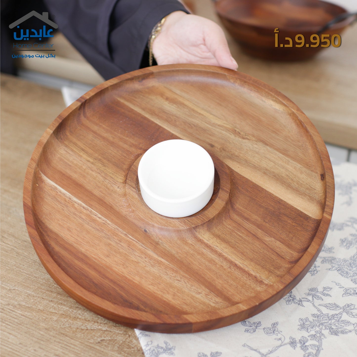 Rotating Fondue Set