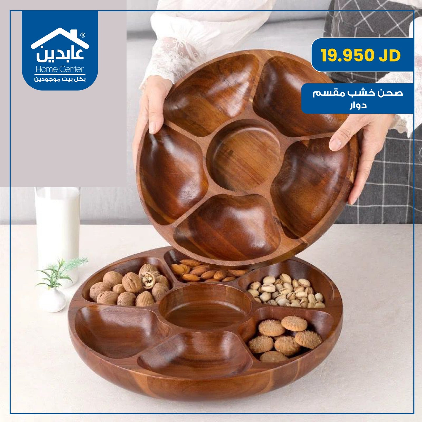 divided wooden plate