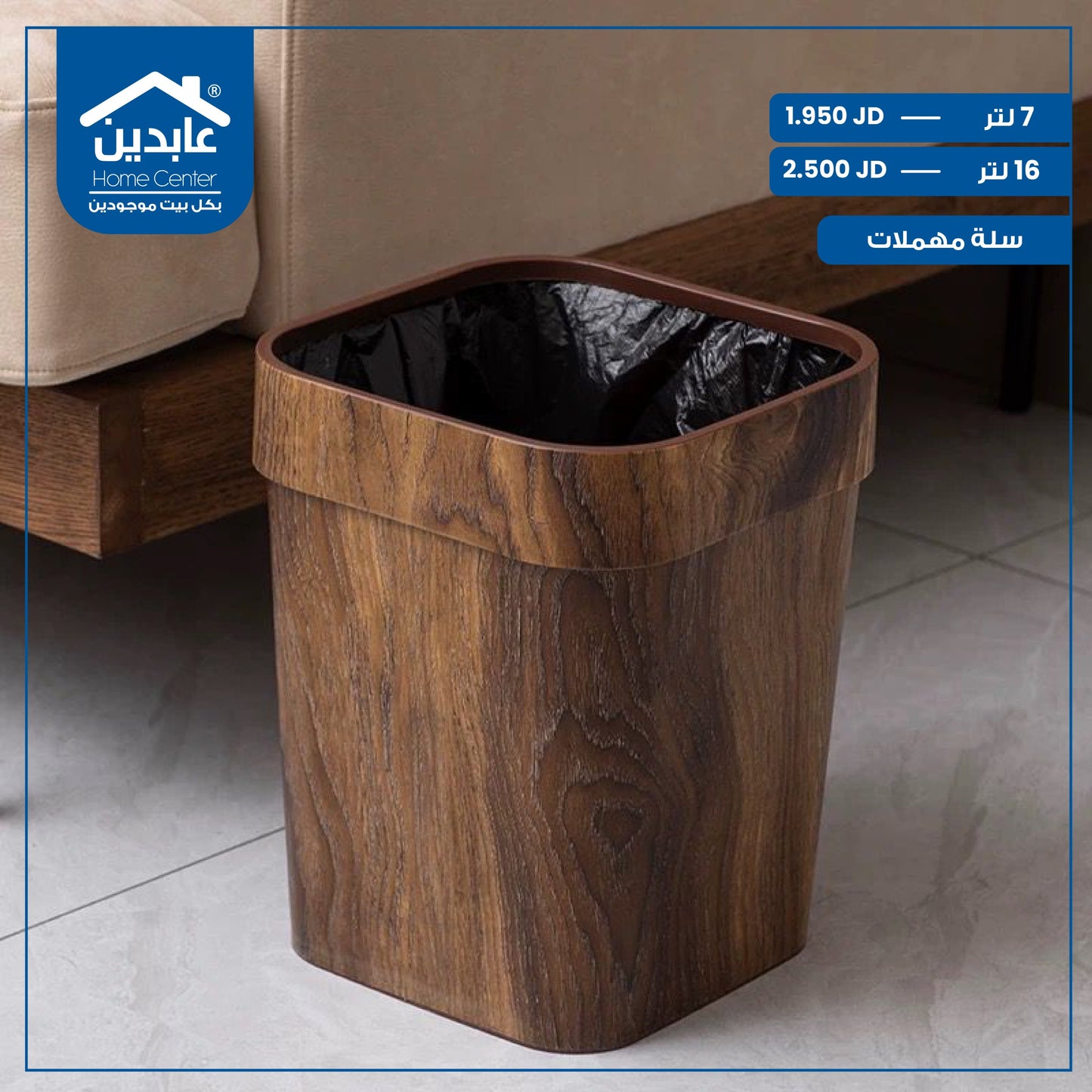 trash can