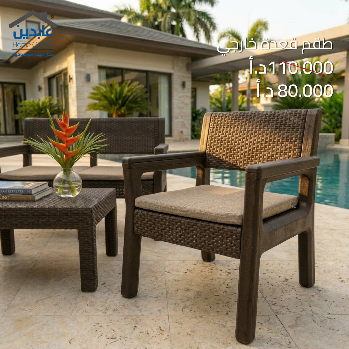 Outdoor seating set
