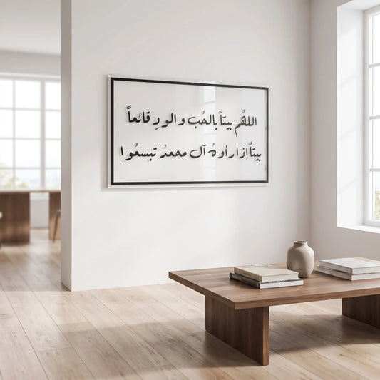 برواز أكريليك بخط عربي - عابدين Home Center