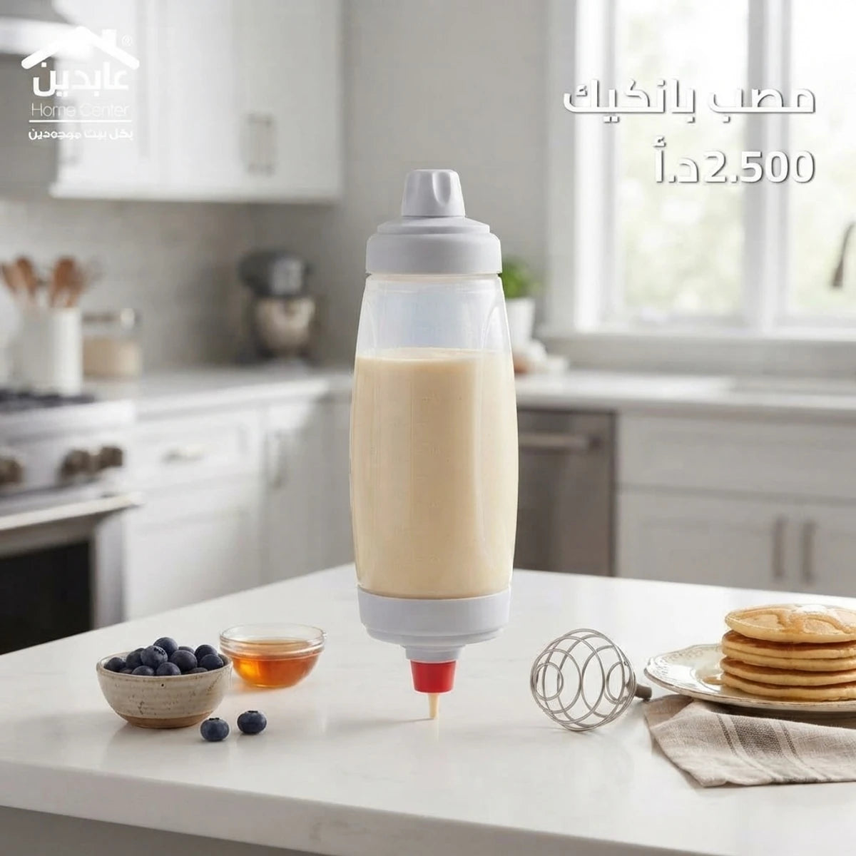 مصب بان كيك بغطاء دقيق وخافق مدمج